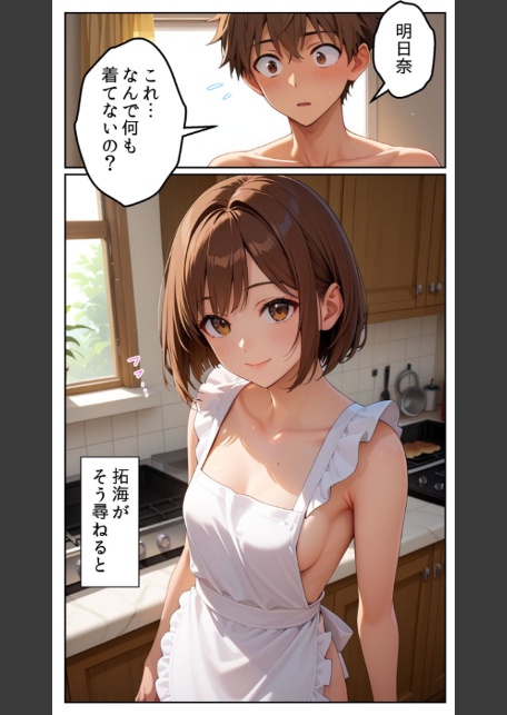 親友に千円かしたら、借金のカタに妹をさしだしてきた話 〜ラブラブ同棲編〜 モザイク版-8