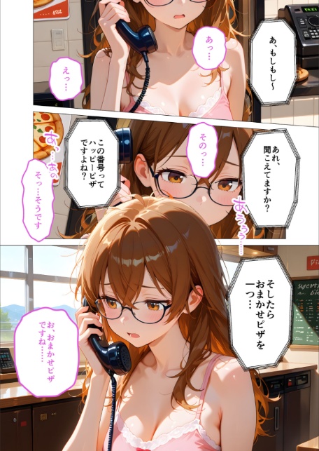 BiXXX Delivery 第6巻 〜どすけべ配達員のセックスデリ〜 モザイク版-3