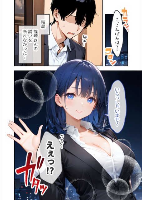 VIP限定 SEXバーへようこそ（10） モザイク版-10