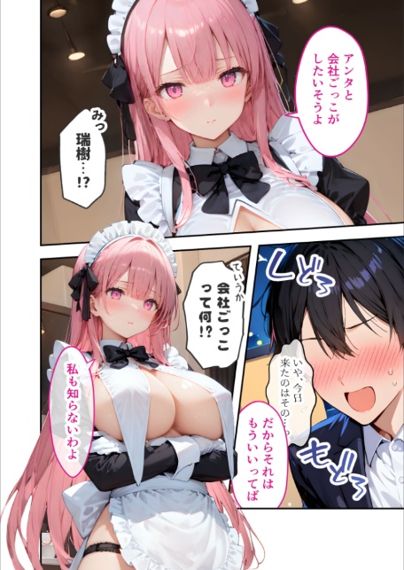 VIP限定 SEXバーへようこそ（10） モザイク版-12