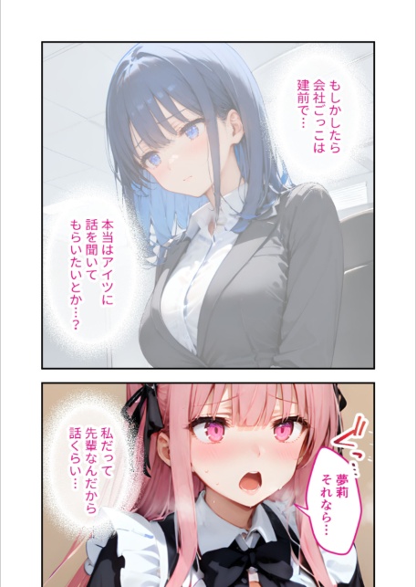 VIP限定 SEXバーへようこそ（10） モザイク版-13
