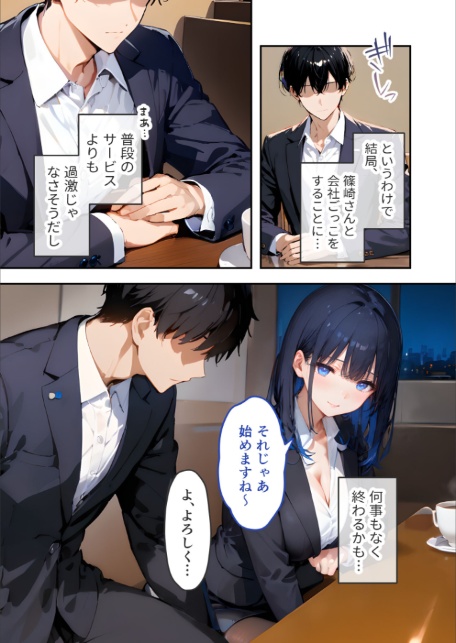 VIP限定 SEXバーへようこそ（10） モザイク版-15