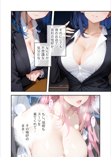 VIP限定 SEXバーへようこそ（10） モザイク版-16