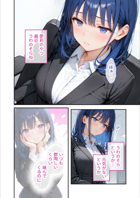 VIP限定 SEXバーへようこそ（10） モザイク版-4