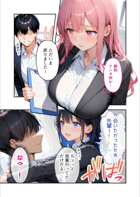 VIP限定 SEXバーへようこそ（10） モザイク版-5