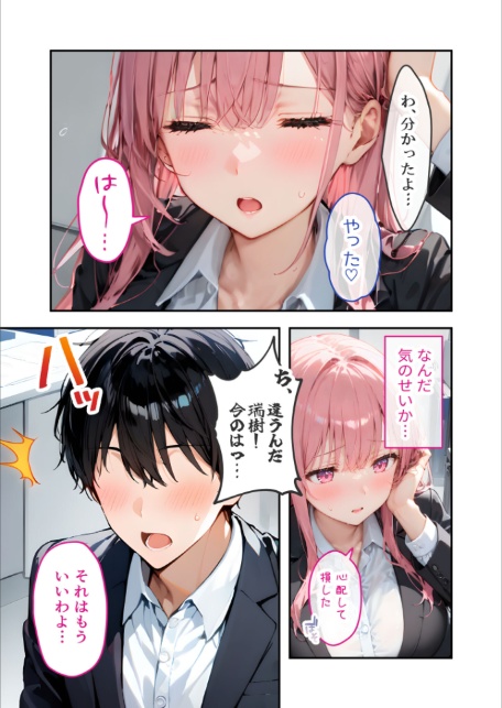 VIP限定 SEXバーへようこそ（10） モザイク版-7