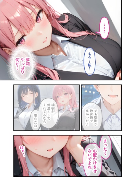 VIP限定 SEXバーへようこそ（10） モザイク版-9