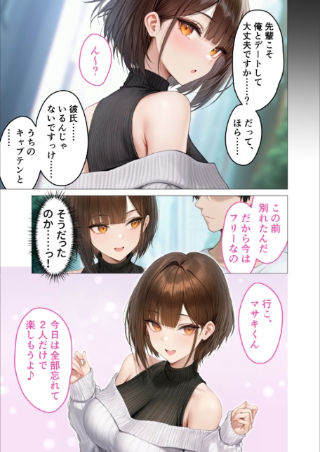 僕のセフレは憧れの先輩そっくりな双子の妹さん（5） モザイク版-13