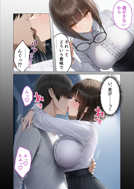 僕のセフレは憧れの先輩そっくりな双子の妹さん（5） モザイク版-16