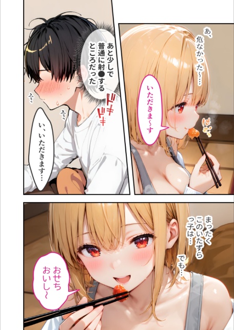 愛する義妹のえっちな罵倒 〜今年もいっぱい苛めてあげるね〜 モザイク版-10