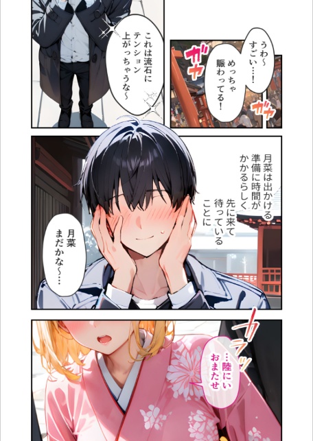 愛する義妹のえっちな罵倒 〜今年もいっぱい苛めてあげるね〜 モザイク版-12