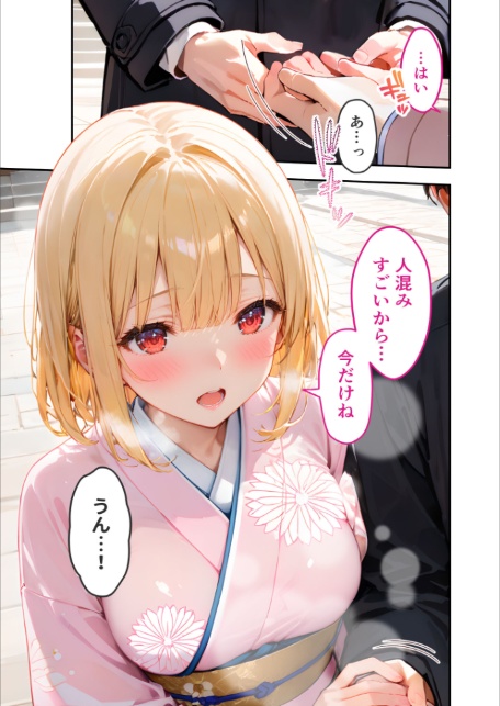 愛する義妹のえっちな罵倒 〜今年もいっぱい苛めてあげるね〜 モザイク版-15