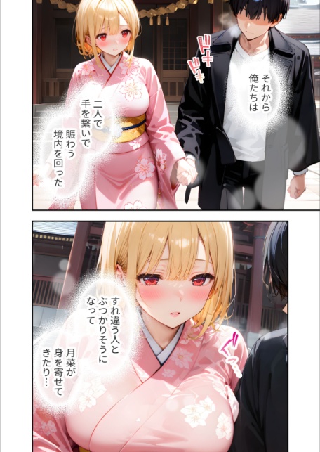 愛する義妹のえっちな罵倒 〜今年もいっぱい苛めてあげるね〜 モザイク版-16