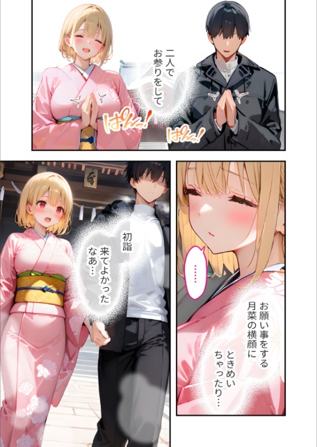 愛する義妹のえっちな罵倒 〜今年もいっぱい苛めてあげるね〜 モザイク版-17