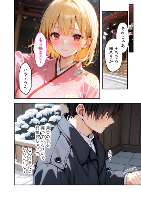 愛する義妹のえっちな罵倒 〜今年もいっぱい苛めてあげるね〜 モザイク版-18