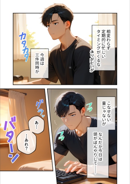 家性婦の下宮さんは竿の看病までしてくれる 〜爆乳・爆尻持ちのド変態クール女子〜 モザイク版-3