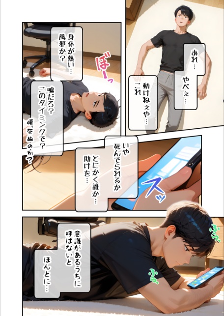家性婦の下宮さんは竿の看病までしてくれる 〜爆乳・爆尻持ちのド変態クール女子〜 モザイク版-4