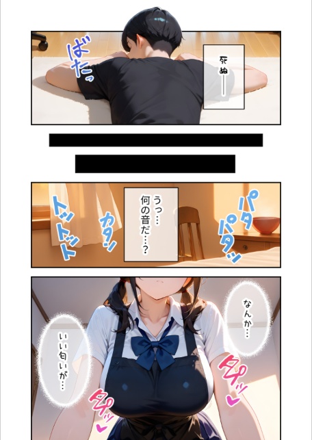 家性婦の下宮さんは竿の看病までしてくれる 〜爆乳・爆尻持ちのド変態クール女子〜 モザイク版-5