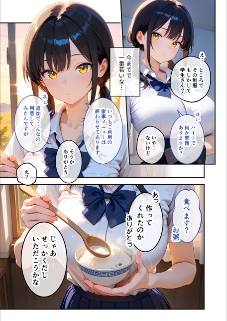 家性婦の下宮さんは竿の看病までしてくれる 〜爆乳・爆尻持ちのド変態クール女子〜 モザイク版-7