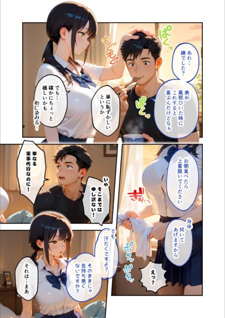 家性婦の下宮さんは竿の看病までしてくれる 〜爆乳・爆尻持ちのド変態クール女子〜 モザイク版-9
