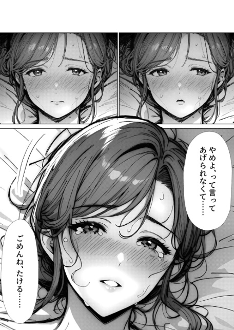 母カノ。（3）-4