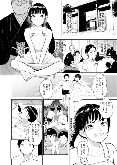 田舎の女-16