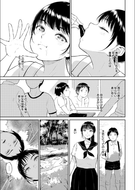 田舎の女-17