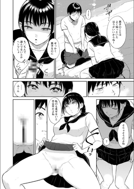 田舎の女-18