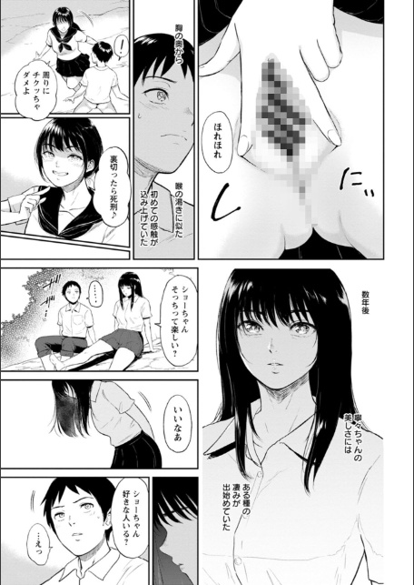 田舎の女-19