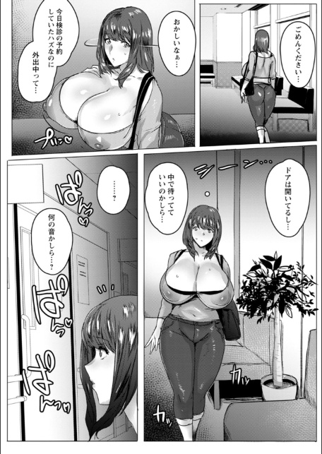 母親失格-16