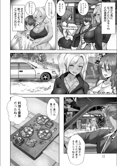 メス穴どちゅん！-12
