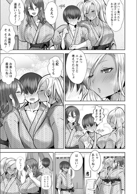 メス穴どちゅん！-13