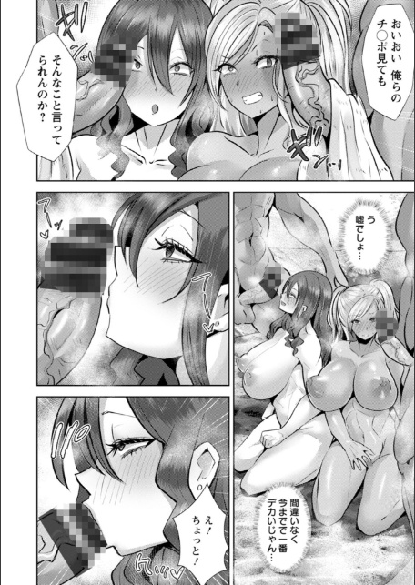 メス穴どちゅん！-16