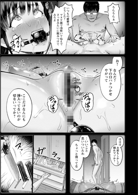 PUSSY SLAVE〜淫らな肉奴●〜-11