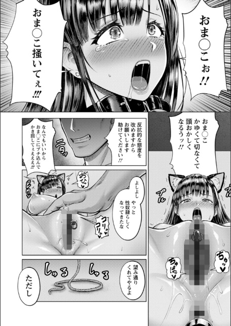 PUSSY SLAVE〜淫らな肉奴●〜-16