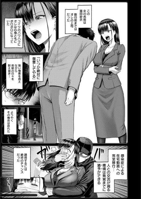 PUSSY SLAVE〜淫らな肉奴●〜-7