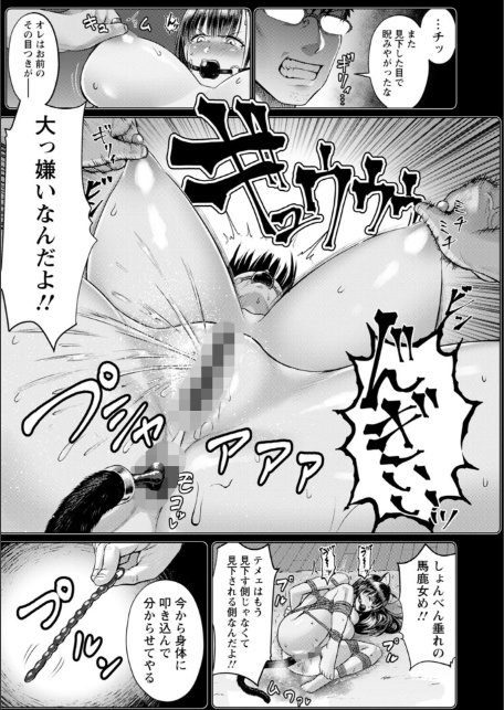 PUSSY SLAVE〜淫らな肉奴●〜-9