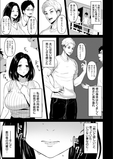 不貞の雌生え-7