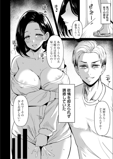 不貞の雌生え-8