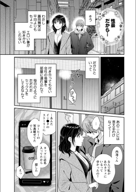 純なきみと愛でたいわたし-13