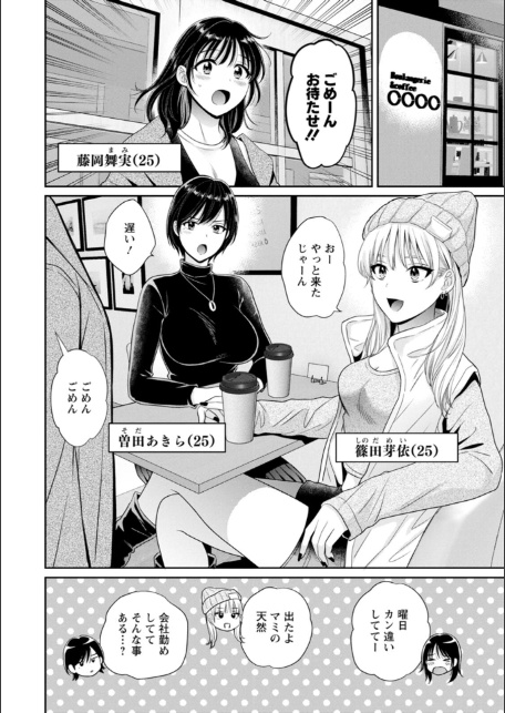 純なきみと愛でたいわたし-8