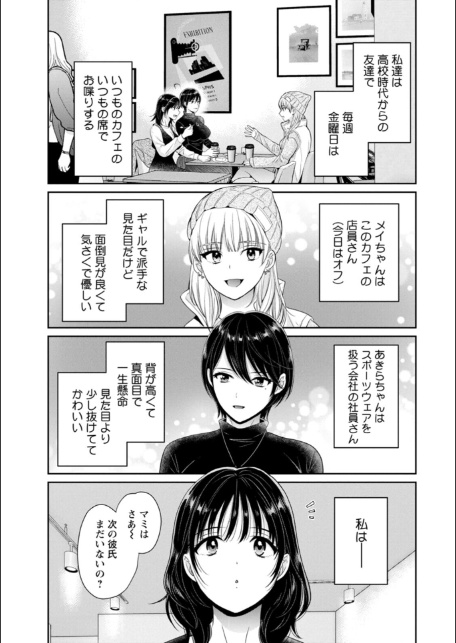 純なきみと愛でたいわたし-9