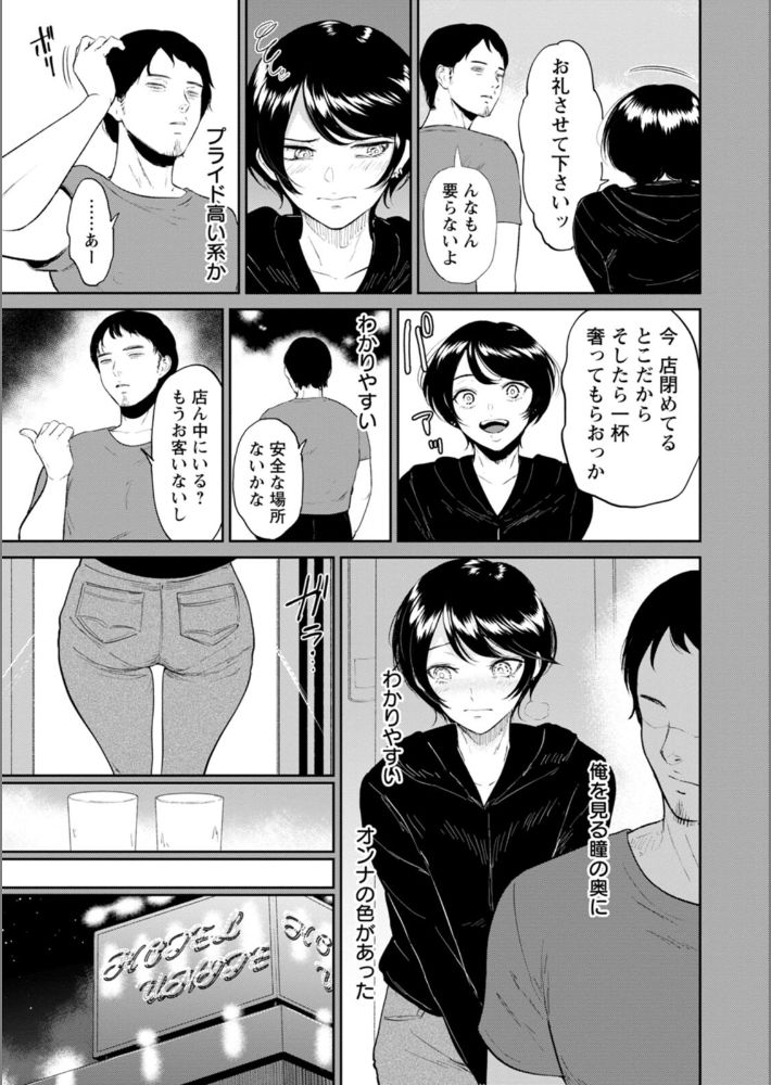 私は雌犬-11