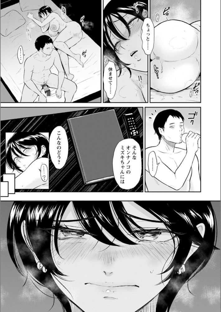 私は雌犬-18