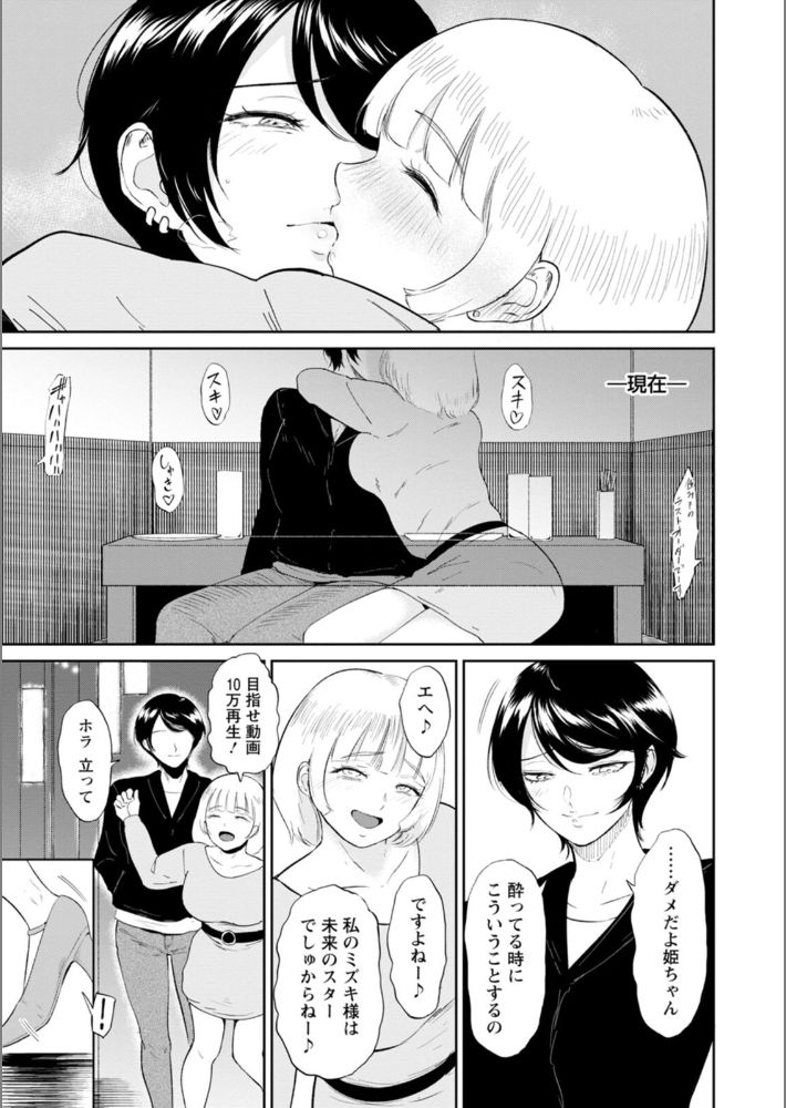 私は雌犬-5