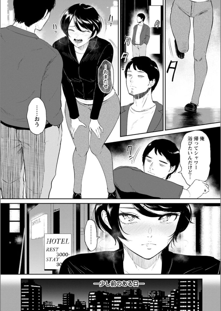 私は雌犬-8