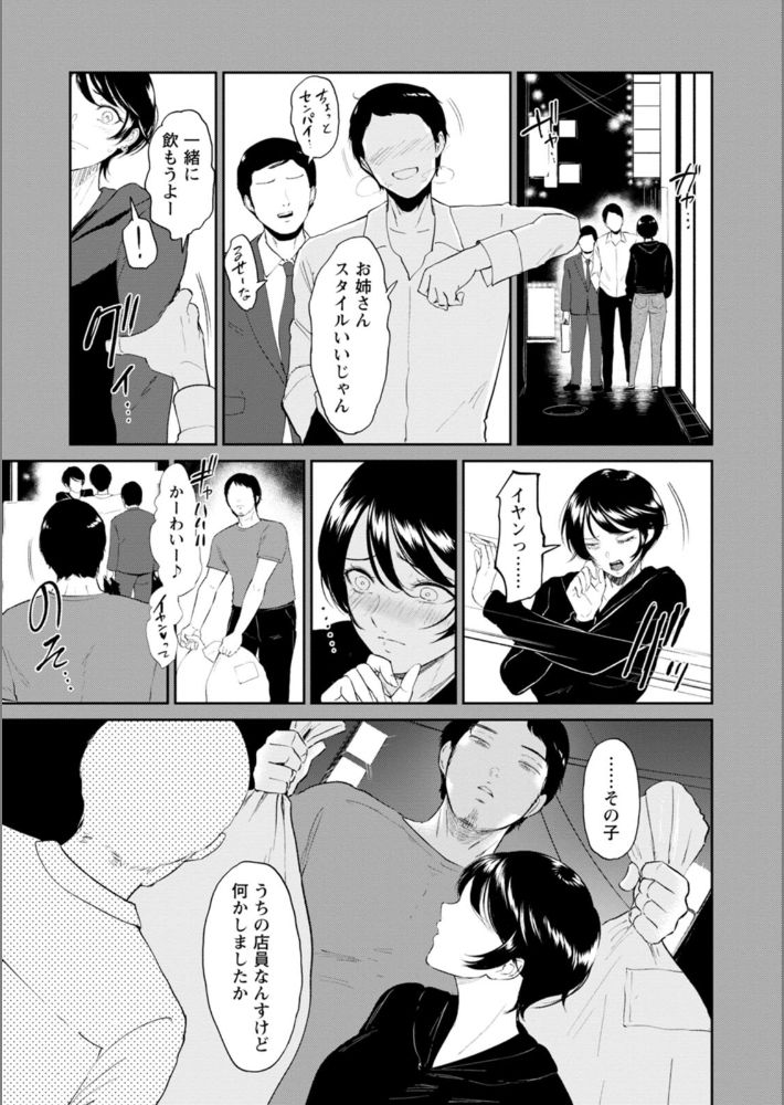 私は雌犬-9