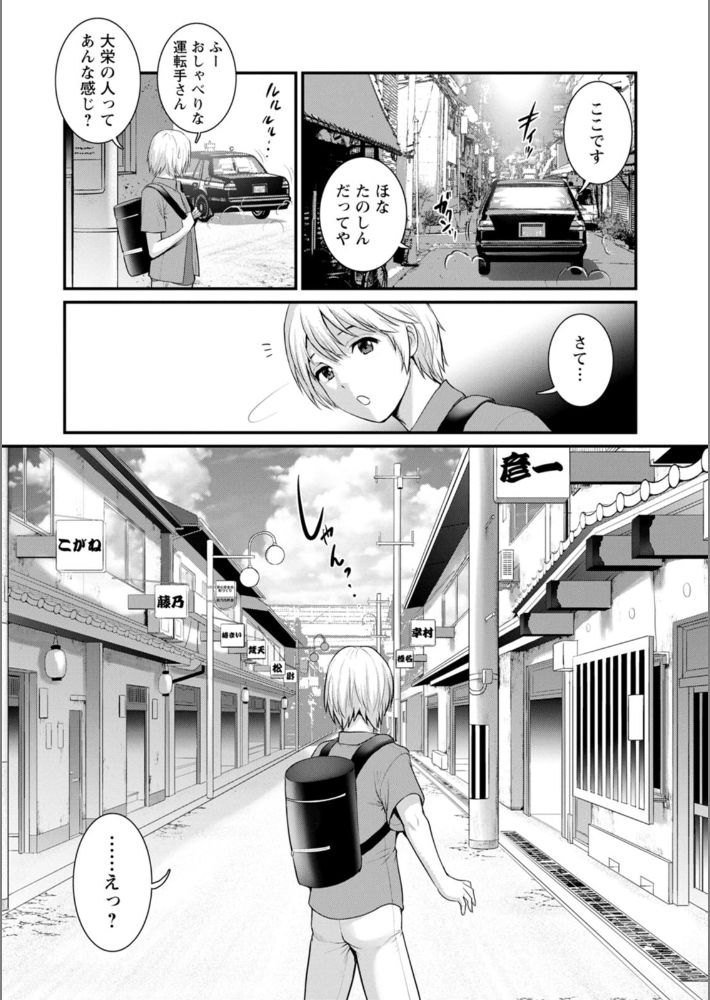 色街二溢レ滴ル花ノ蜜-10