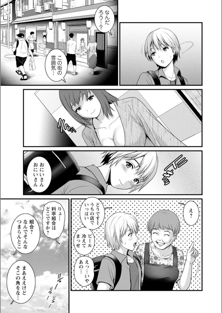 色街二溢レ滴ル花ノ蜜-11