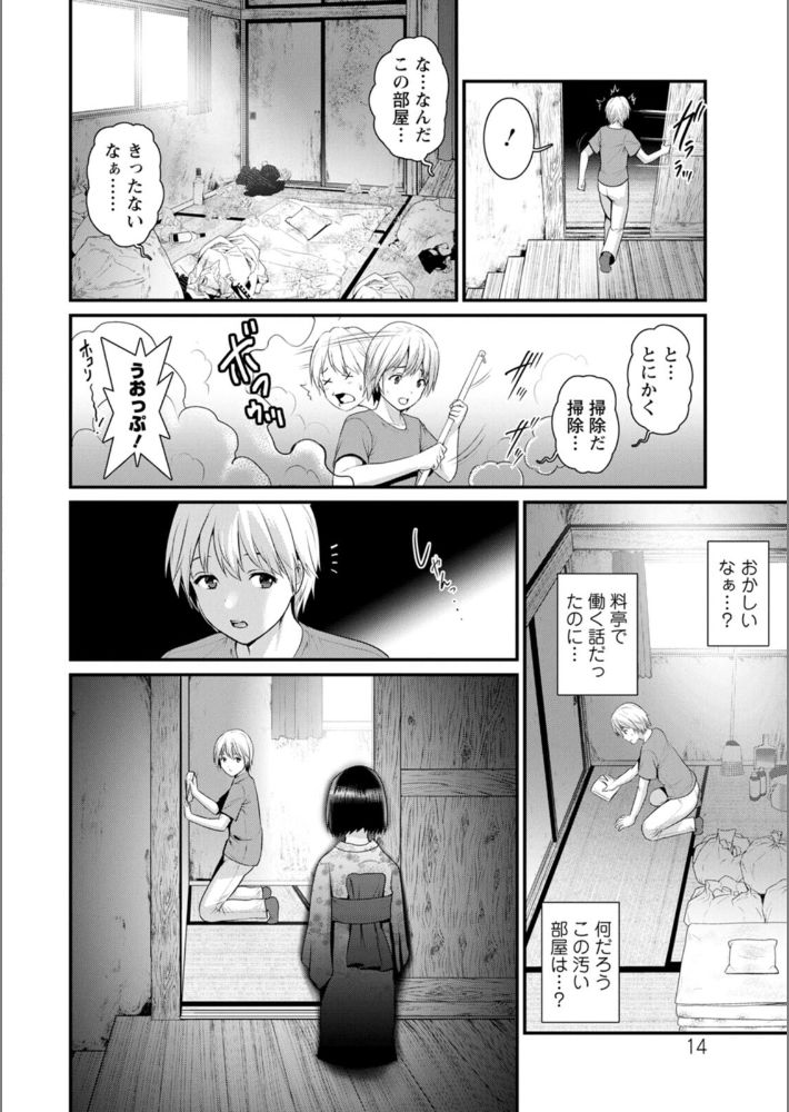 色街二溢レ滴ル花ノ蜜-13